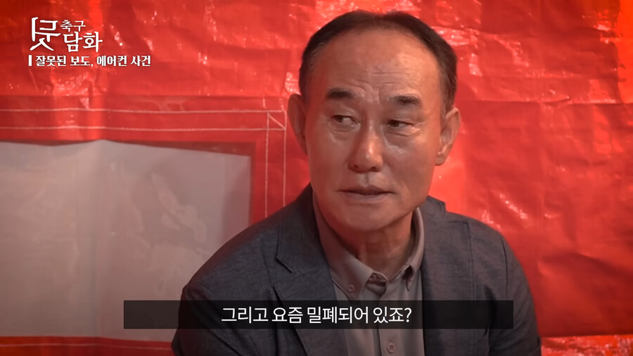 img/23/07/24/1898612ee7a561937.png 여름에 선수들 에어컨 틀지말라는 논란 해명한 김학범 감독 근황 ㄷㄷㄷ...JPG