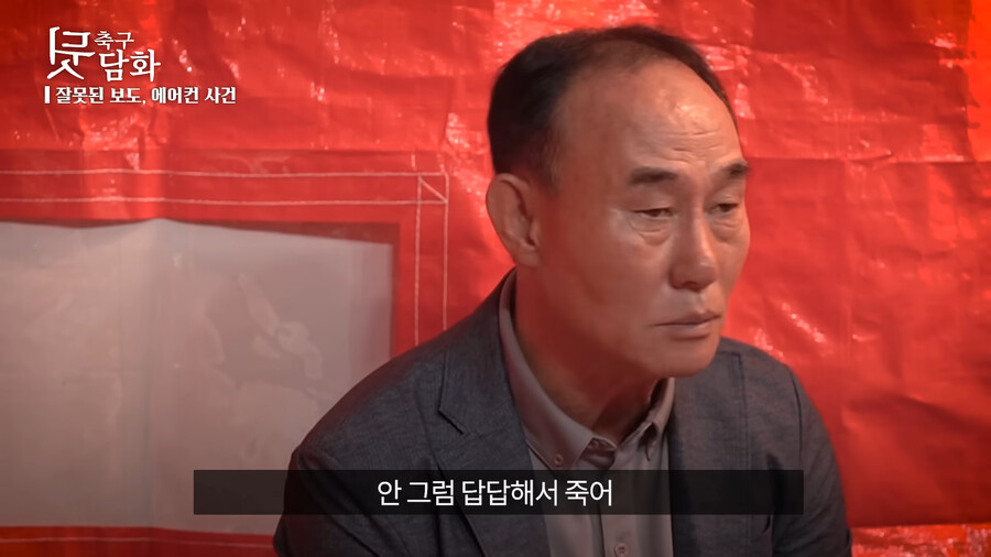 img/23/07/24/1898612f2ae561937.png 여름에 선수들 에어컨 틀지말라는 논란 해명한 김학범 감독 근황 ㄷㄷㄷ...JPG