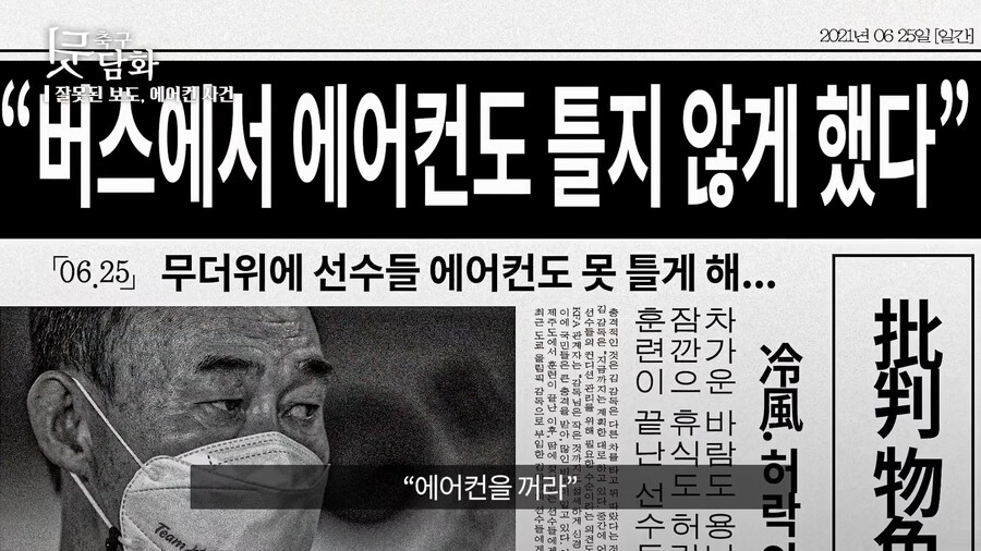 img/23/07/24/1898613f0fa561937.png 여름에 선수들 에어컨 틀지말라는 논란 해명한 김학범 감독 근황 ㄷㄷㄷ...JPG