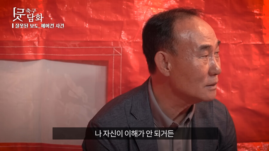 img/23/07/24/1898612ea6f561937.png 여름에 선수들 에어컨 틀지말라는 논란 해명한 김학범 감독 근황 ㄷㄷㄷ...JPG