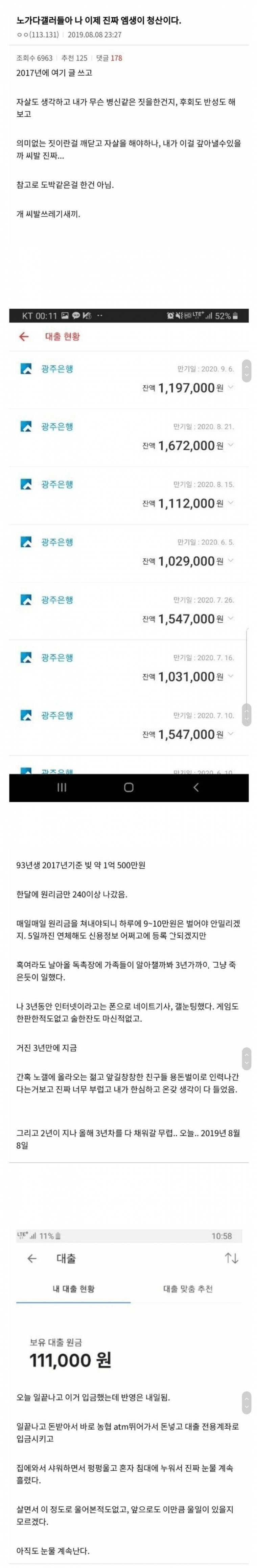 1억원의 빚을 청산한 디씨인