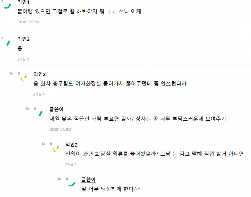 6.png 똥싸다 변기 역류하니 당황한 여자