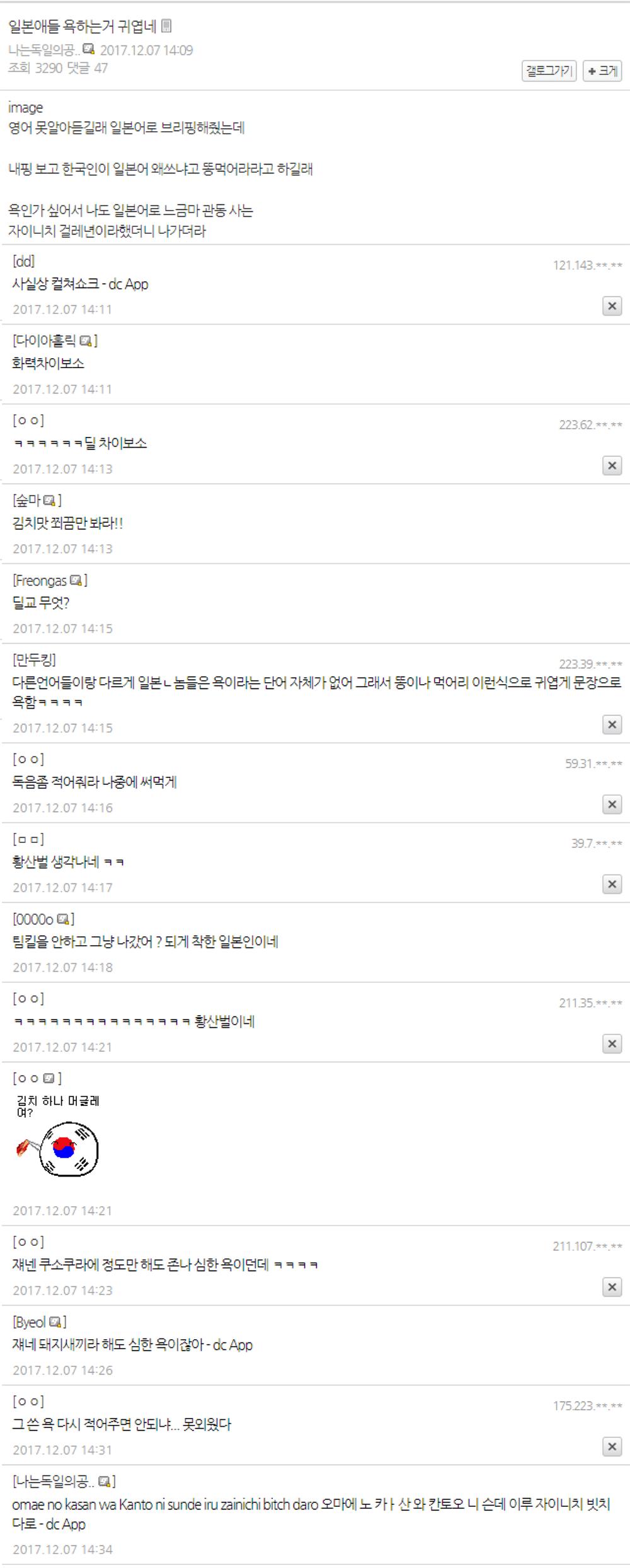 일본 욕 VS 한국 욕.png.jpg