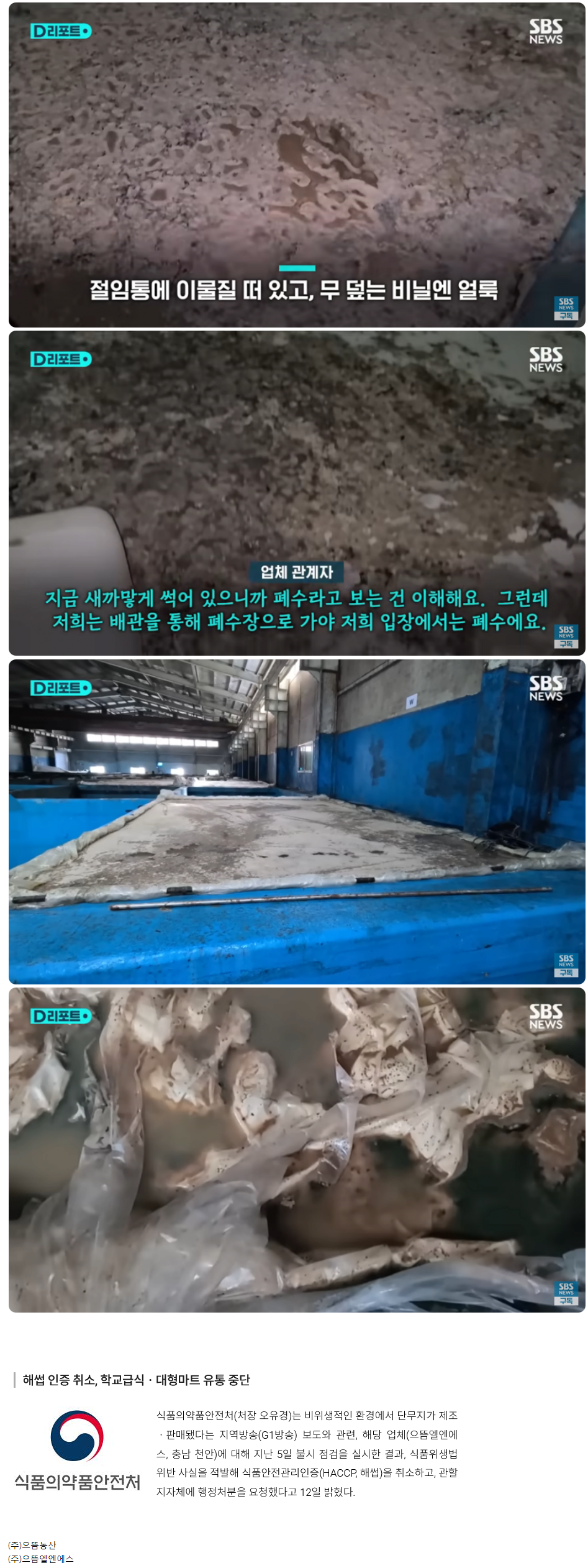 image.png 단무지 공장 어딘지 떴다.JPG