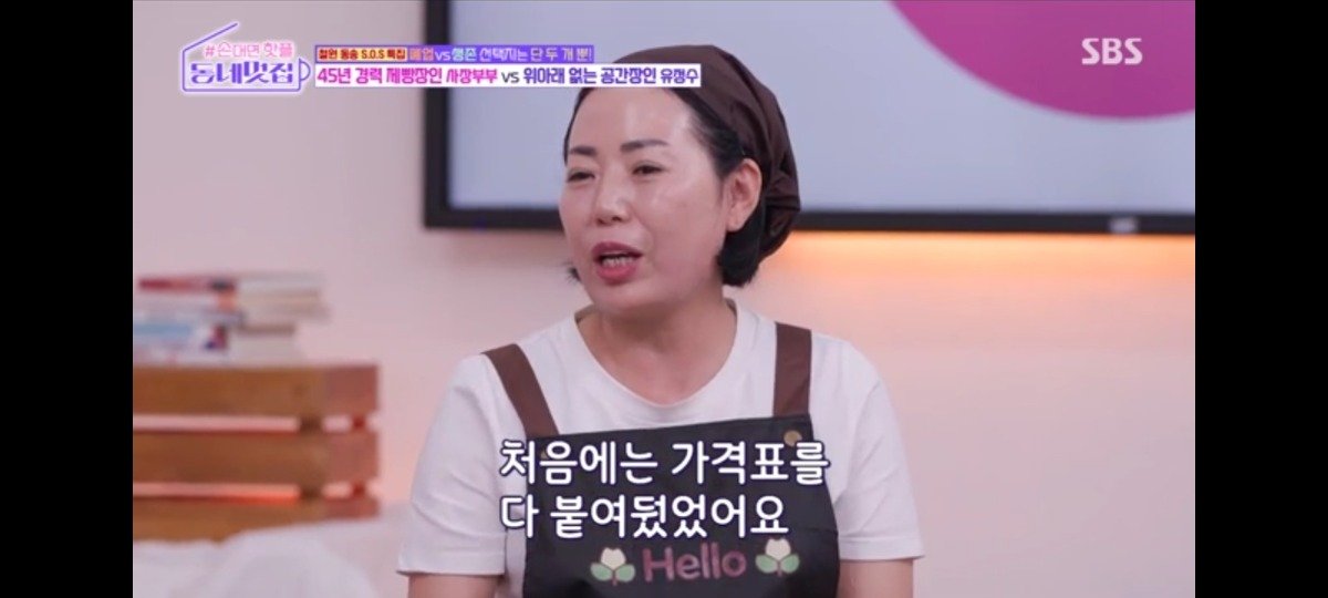 pic_010.jpg 동네 빵집에서 가격표가 안붙여져 있는 이유를 묻자 사장님 대답....JPG