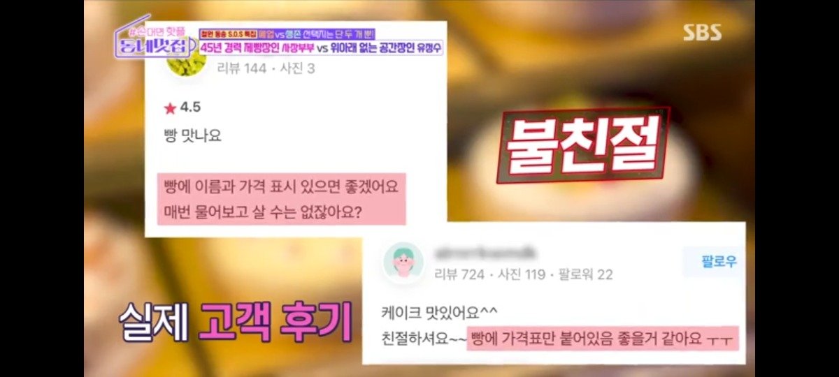 pic_005.jpg 동네 빵집에서 가격표가 안붙여져 있는 이유를 묻자 사장님 대답....JPG