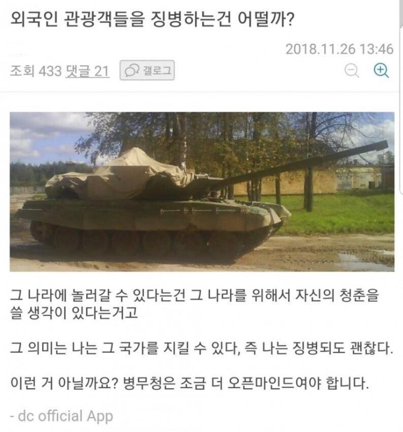 미래의 국방부 장관.jpg
