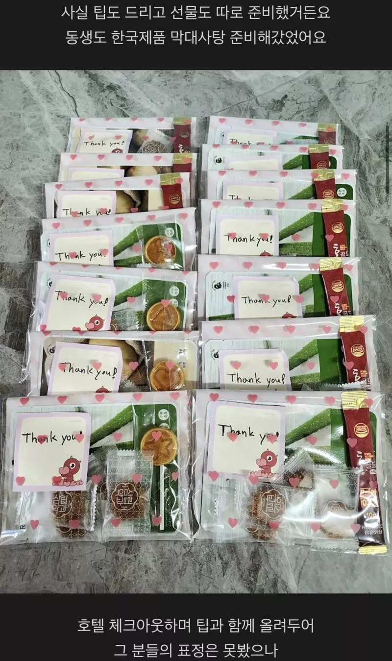 요즘 동남아에서 어린이집 구디백 돌린다는 한국인들..JPG 4번째 사진