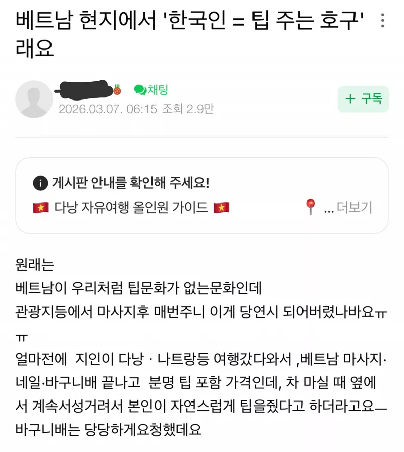 요즘 동남아에서 어린이집 구디백 돌린다는 한국인들..JPG 2번째 사진