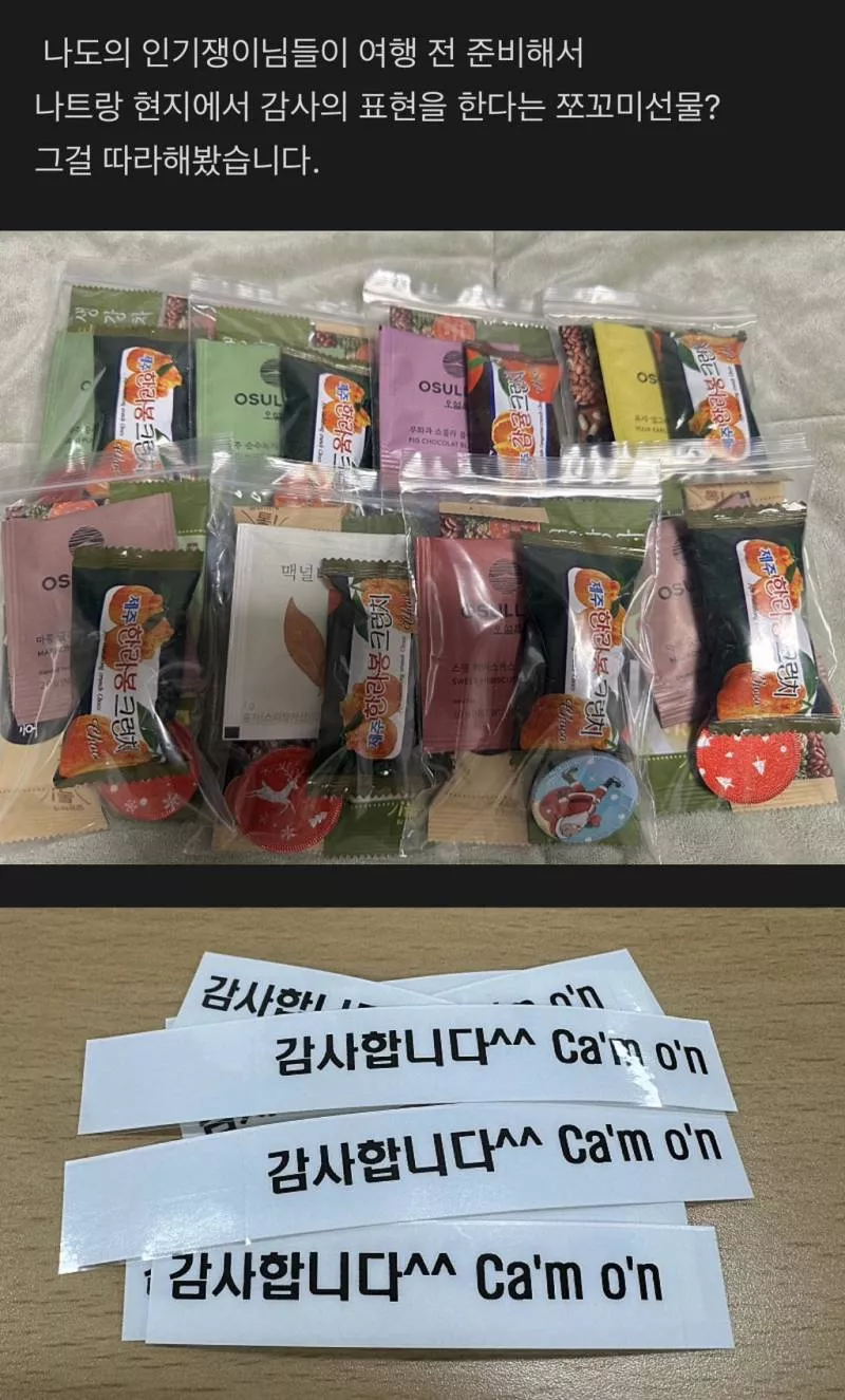 요즘 동남아에서 어린이집 구디백 돌린다는 한국인들..JPG 5번째 사진