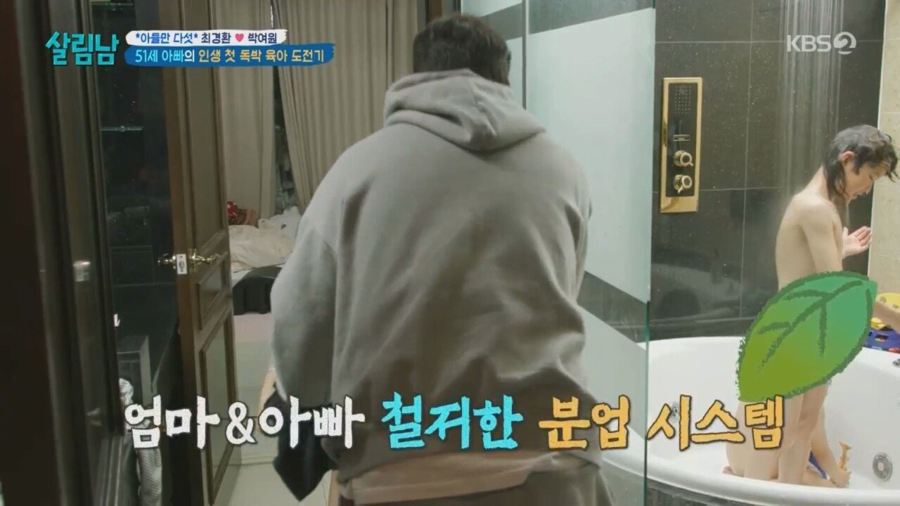 88.jpg 살림하는 남자들 이거 괜찮은거 맞냐