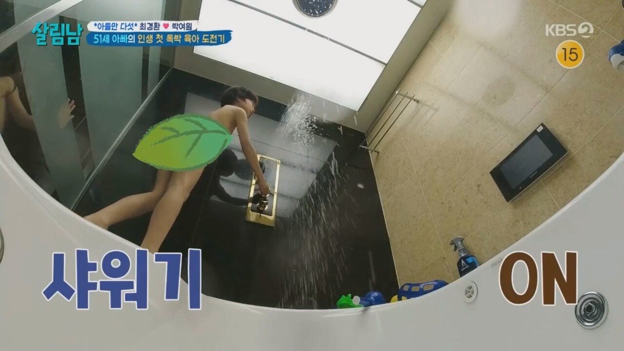 11.jpg 살림하는 남자들 이거 괜찮은거 맞냐
