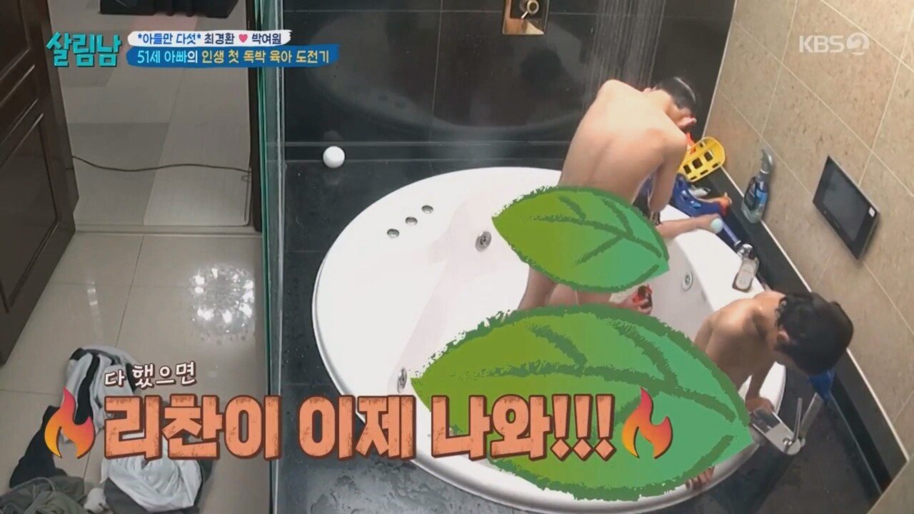 77.jpg 살림하는 남자들 이거 괜찮은거 맞냐