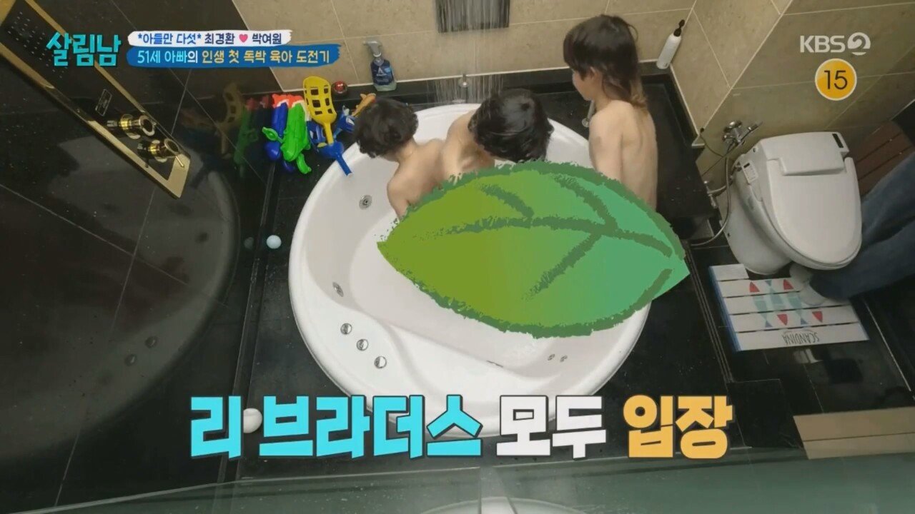 22.jpg 살림하는 남자들 이거 괜찮은거 맞냐