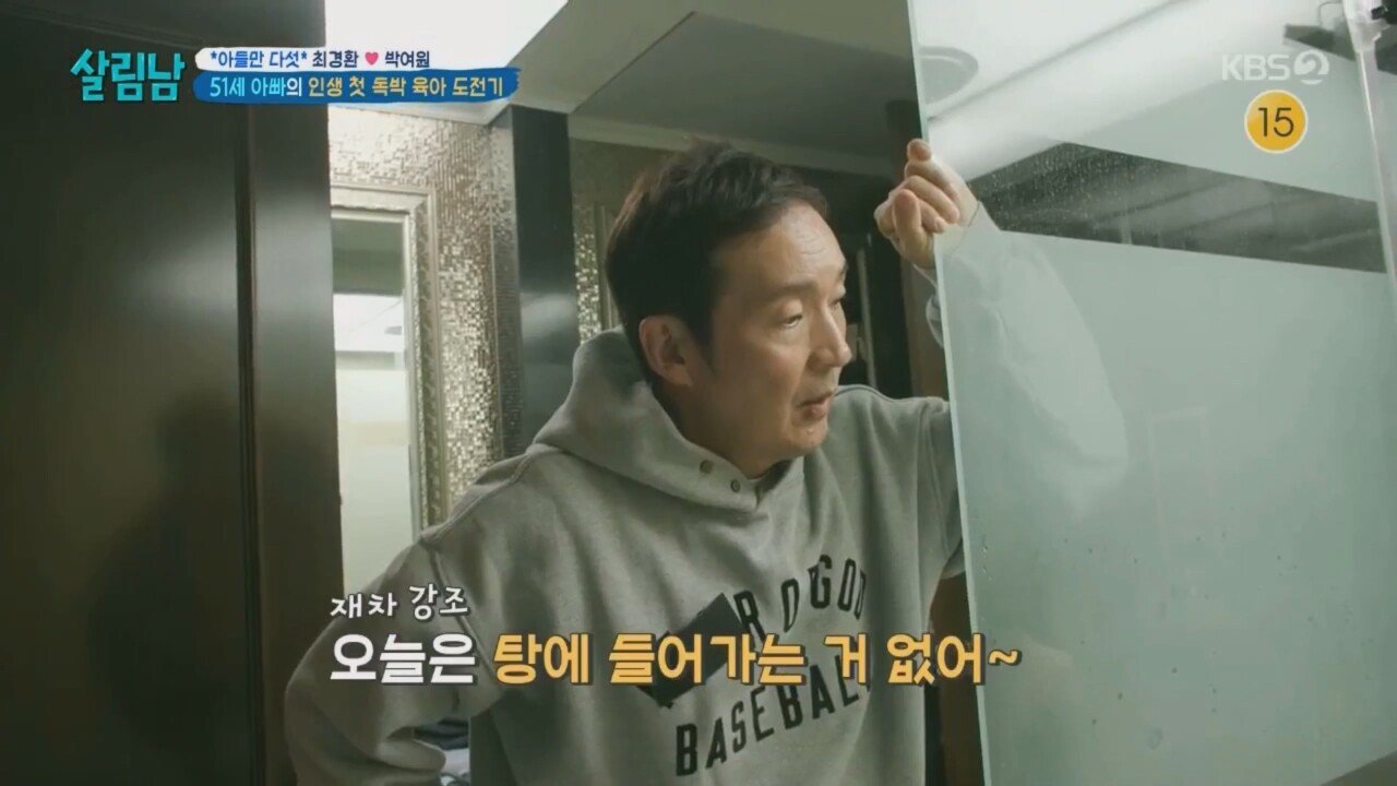 33.jpg 살림하는 남자들 이거 괜찮은거 맞냐