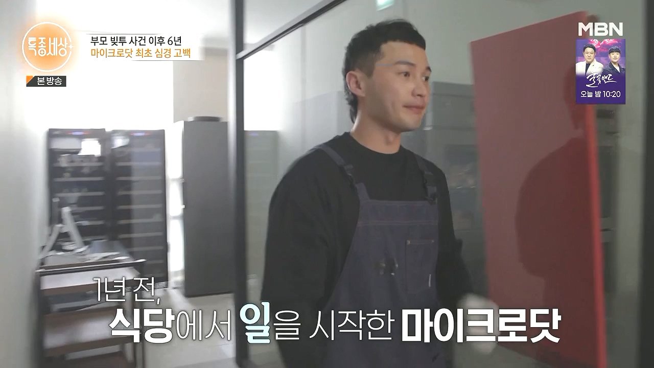 29.jpg 도시어부 마이크로닷 근황.jpg