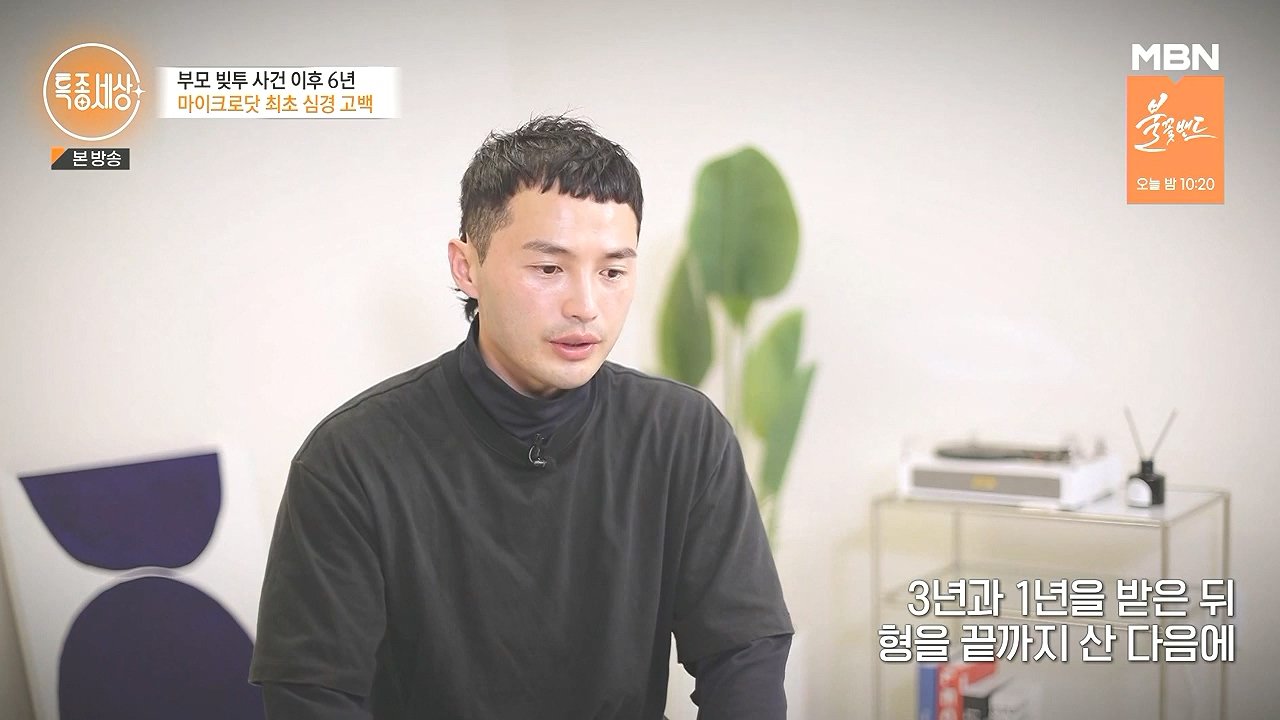 24.jpg 도시어부 마이크로닷 근황.jpg
