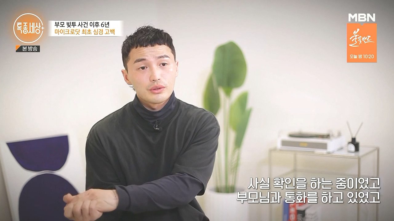 21.jpg 도시어부 마이크로닷 근황.jpg