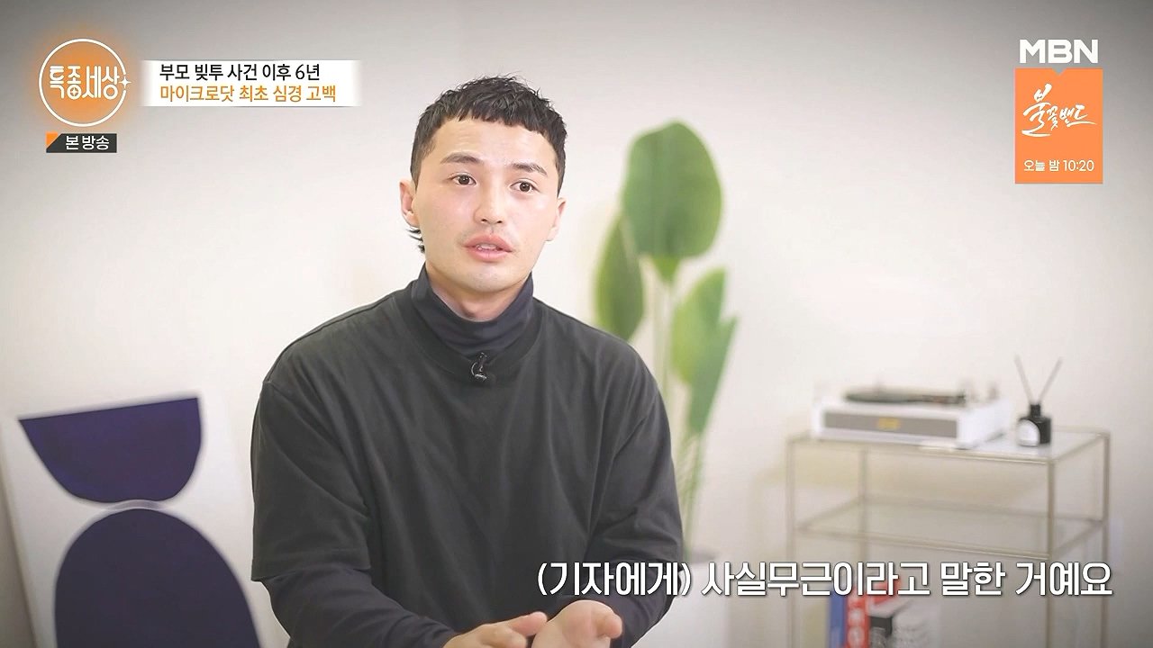 19.jpg 도시어부 마이크로닷 근황.jpg