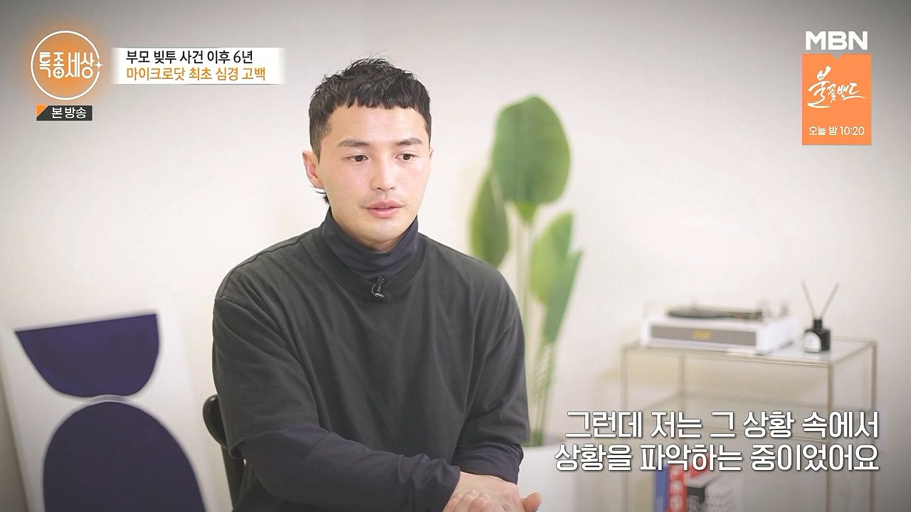 20.jpg 도시어부 마이크로닷 근황.jpg