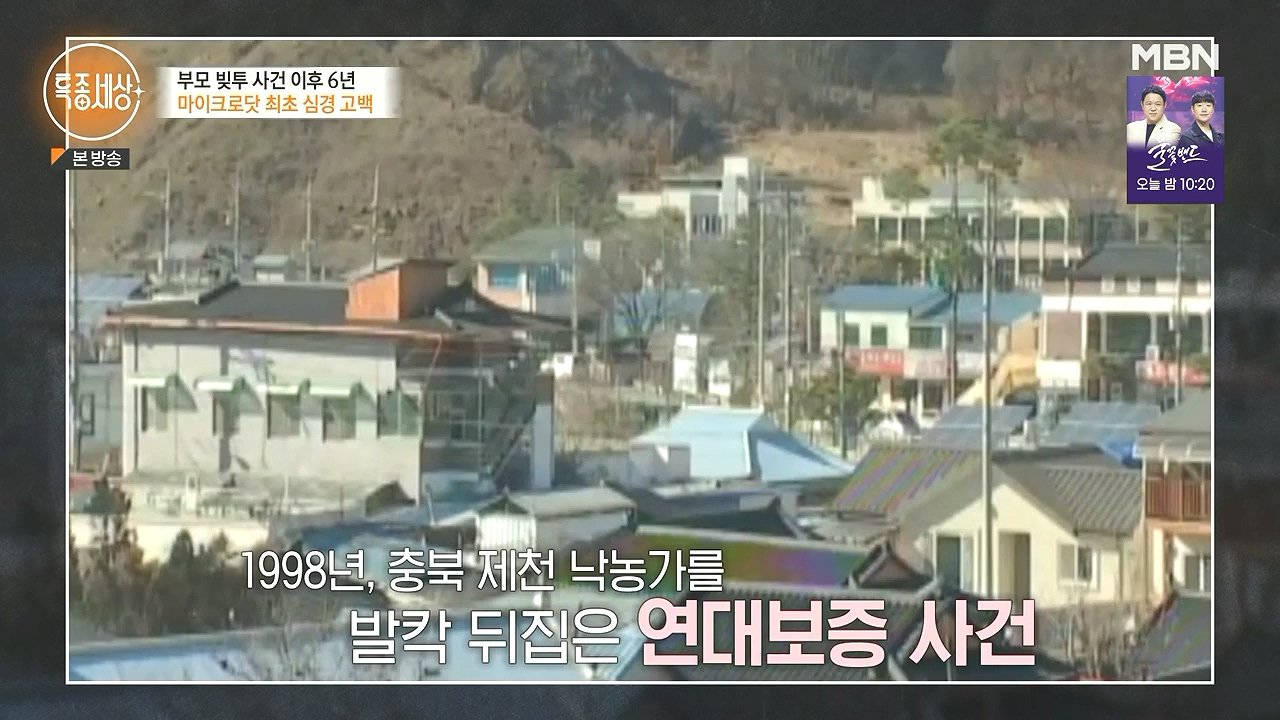 14.jpg 도시어부 마이크로닷 근황.jpg