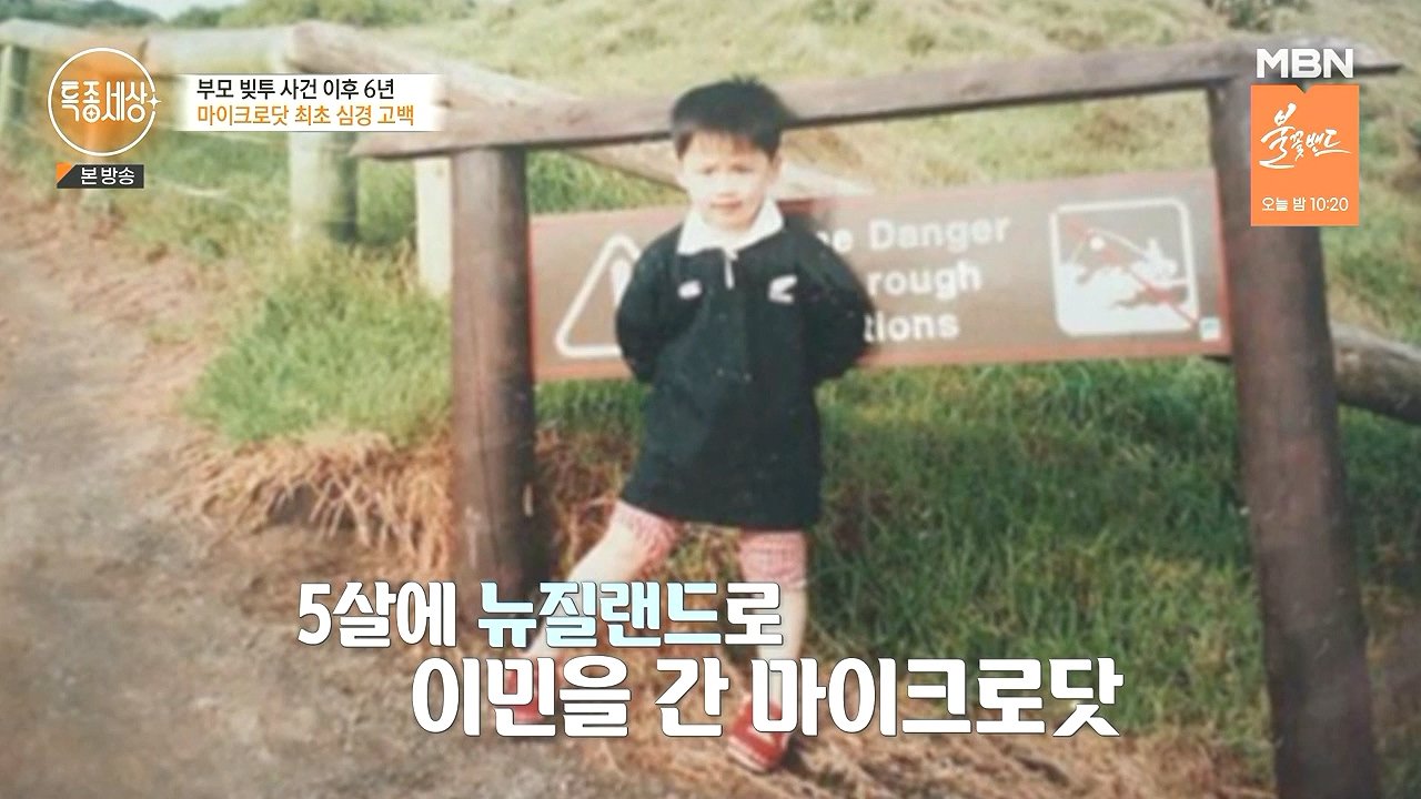 15.jpg 도시어부 마이크로닷 근황.jpg