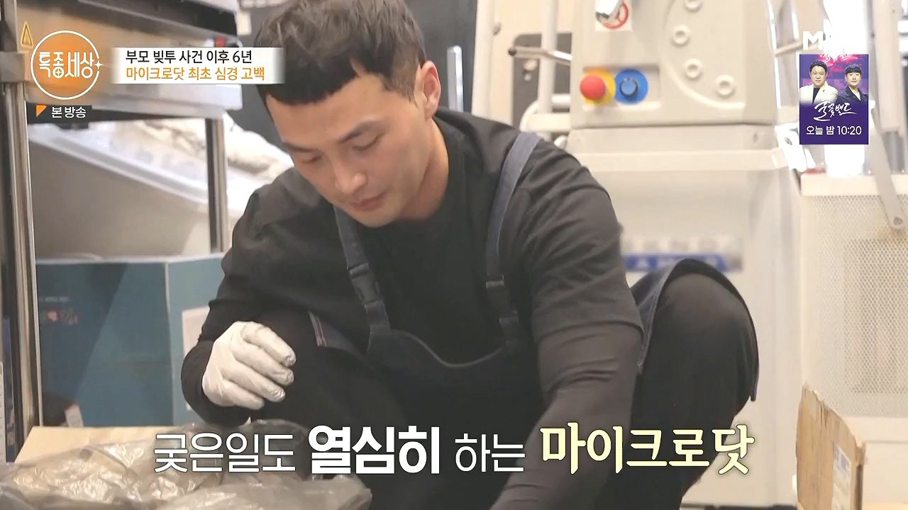 30.jpg 도시어부 마이크로닷 근황.jpg