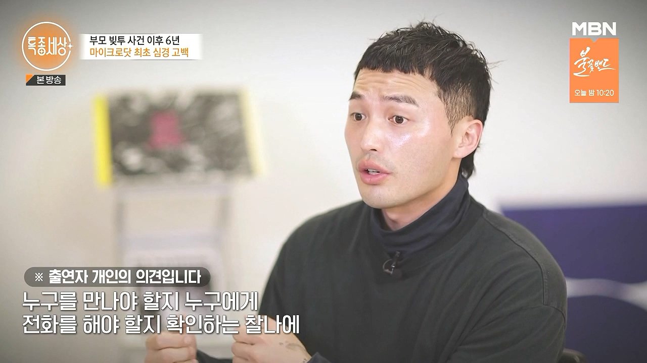 17.jpg 도시어부 마이크로닷 근황.jpg