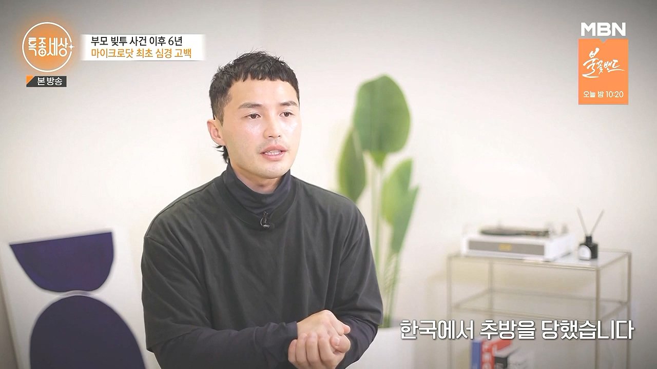 25.jpg 도시어부 마이크로닷 근황.jpg
