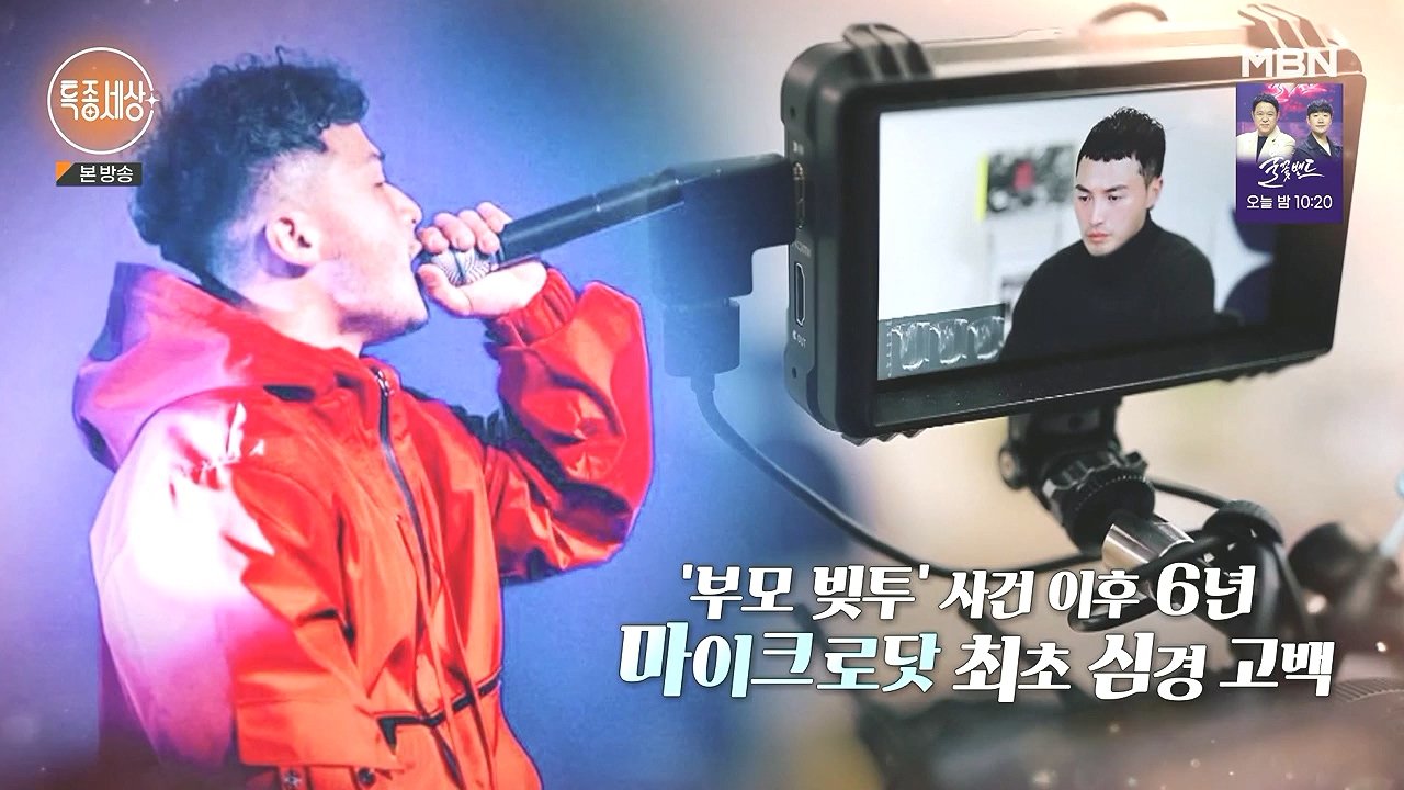 11.jpg 도시어부 마이크로닷 근황.jpg