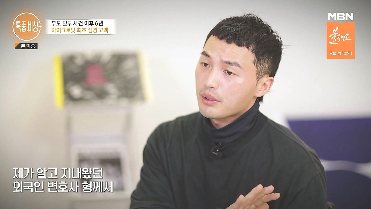 18.jpg 도시어부 마이크로닷 근황.jpg