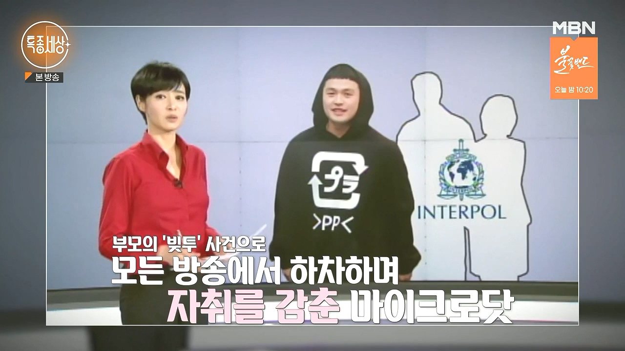 5.jpg 도시어부 마이크로닷 근황.jpg