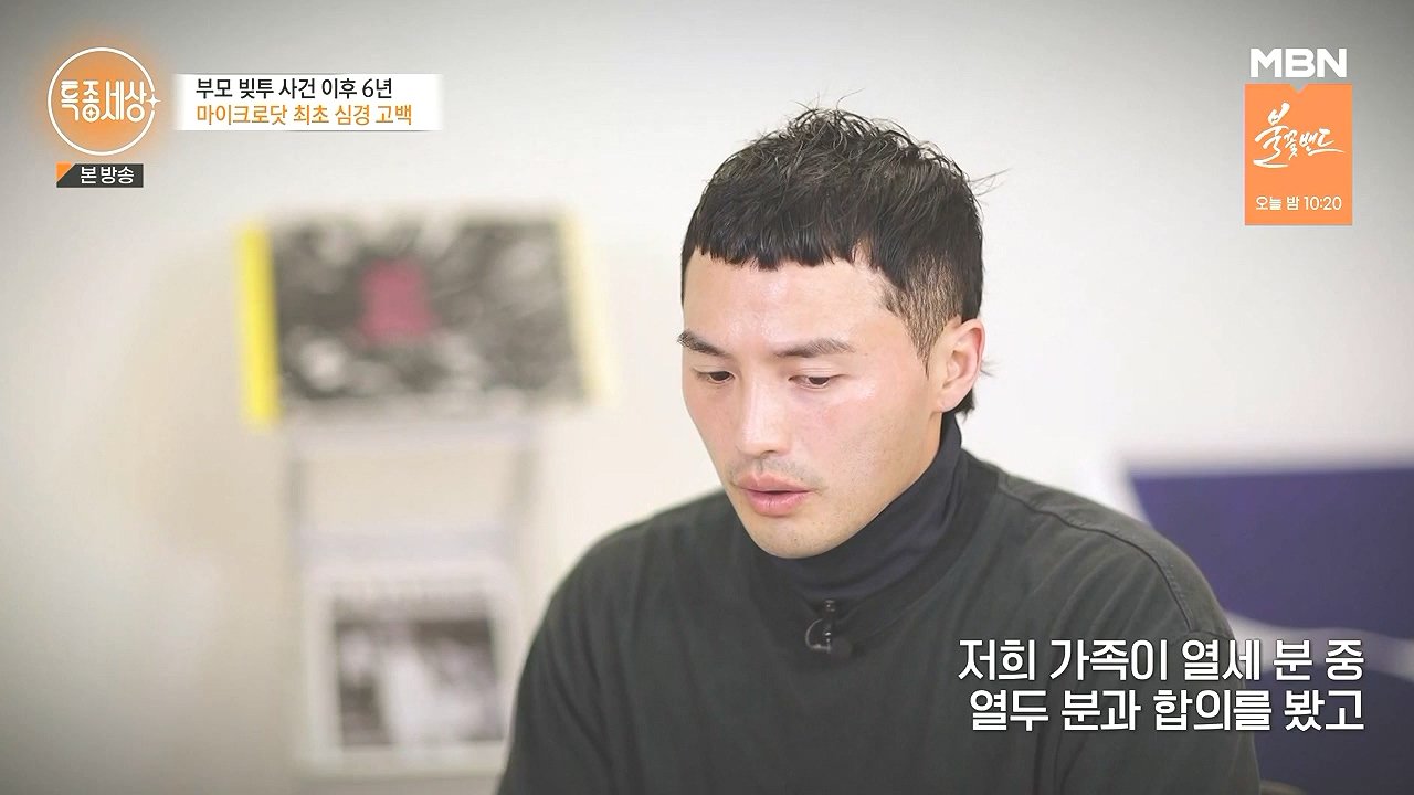 27.jpg 도시어부 마이크로닷 근황.jpg