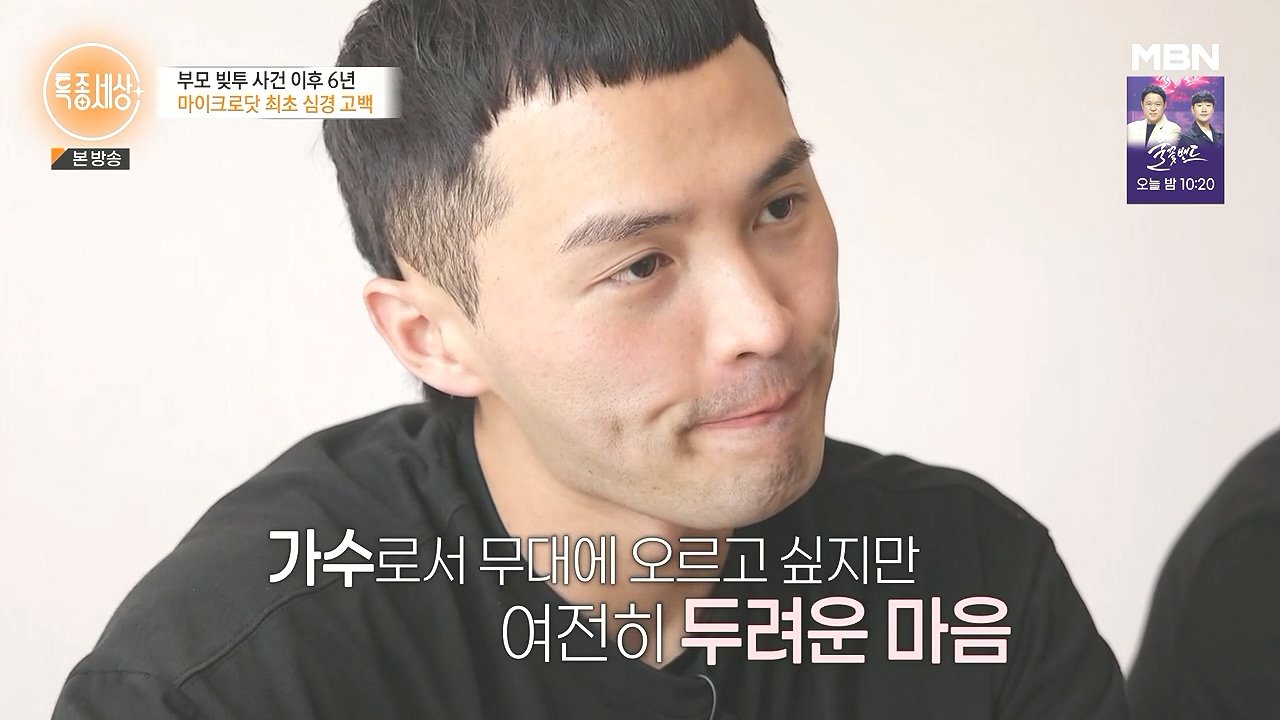 31.jpg 도시어부 마이크로닷 근황.jpg