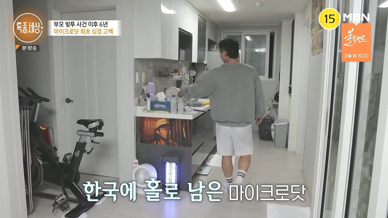 13.jpg 도시어부 마이크로닷 근황.jpg