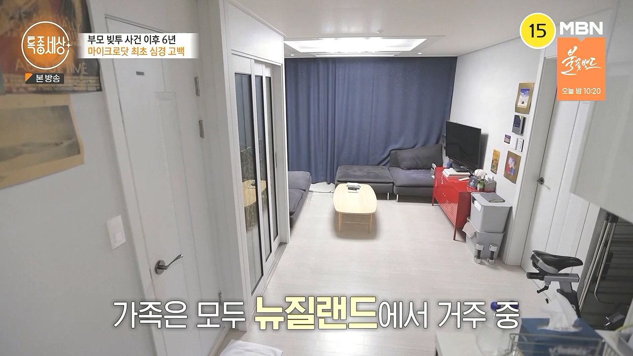 12.jpg 도시어부 마이크로닷 근황.jpg