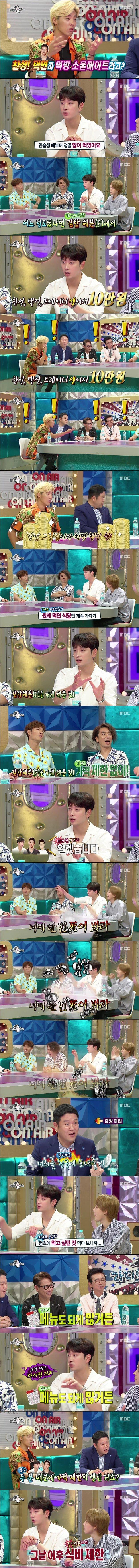 라디오스타) JYP 식비제한을 만든 아이돌.png.jpg