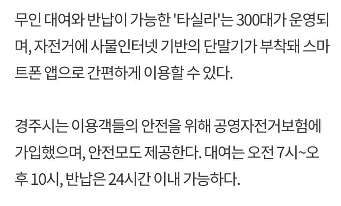 1656691563 (3).jpg 경주에 생긴 공공 자전거 근황.jpg