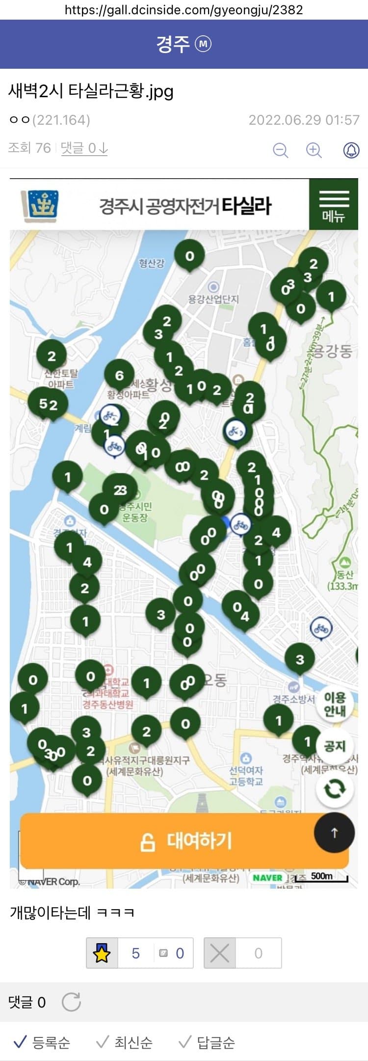 1656691563 (2).jpg 경주에 생긴 공공 자전거 근황.jpg