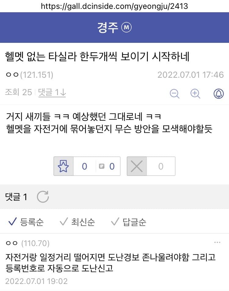 1656691563 (4).jpg 경주에 생긴 공공 자전거 근황.jpg