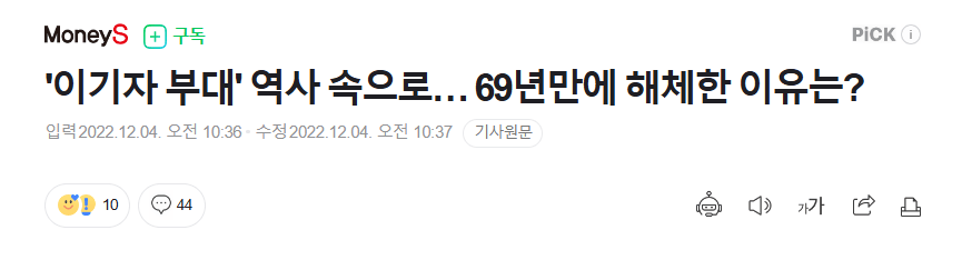 ddd.PNG 남녀차별에 대해 소신발언하는 이기자부대 통신병 ㄷㄷㄷㄷ.jpg