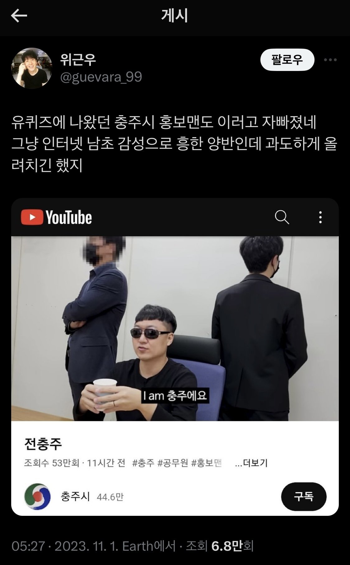 위근우 X(트위터) RM 게시글ㅋㅋㅋㅋ