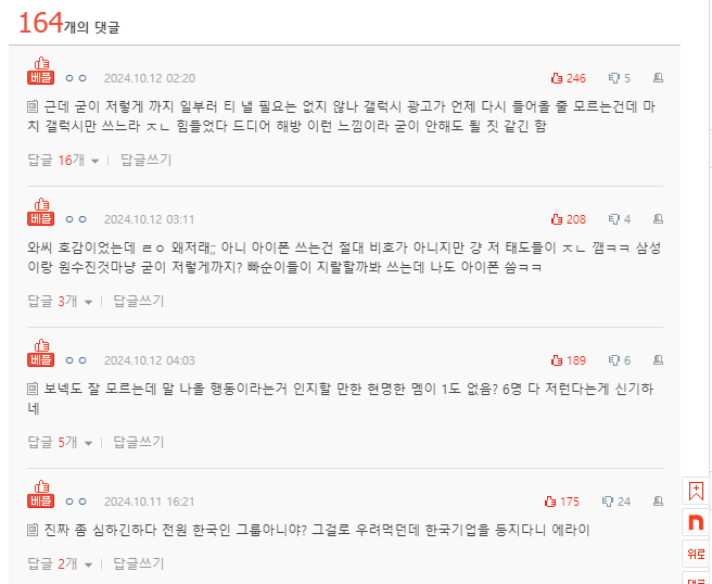e_s4b35eb002_0a06cc876a4bc95d6c4bb20bfac0fdfaf5a32f0a.png 공항에서 스마트폰 자랑했다가 논란 중인 남돌