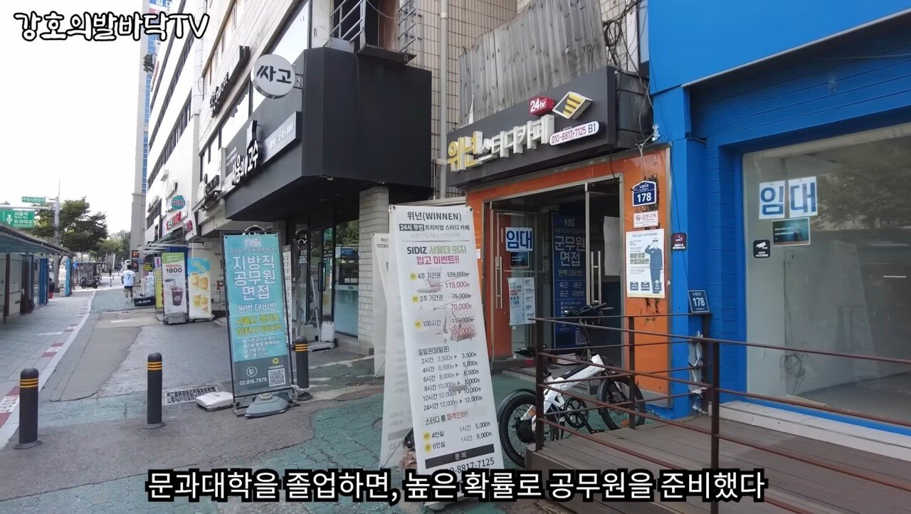 수험생들이 사라진 노량진 거리JPG