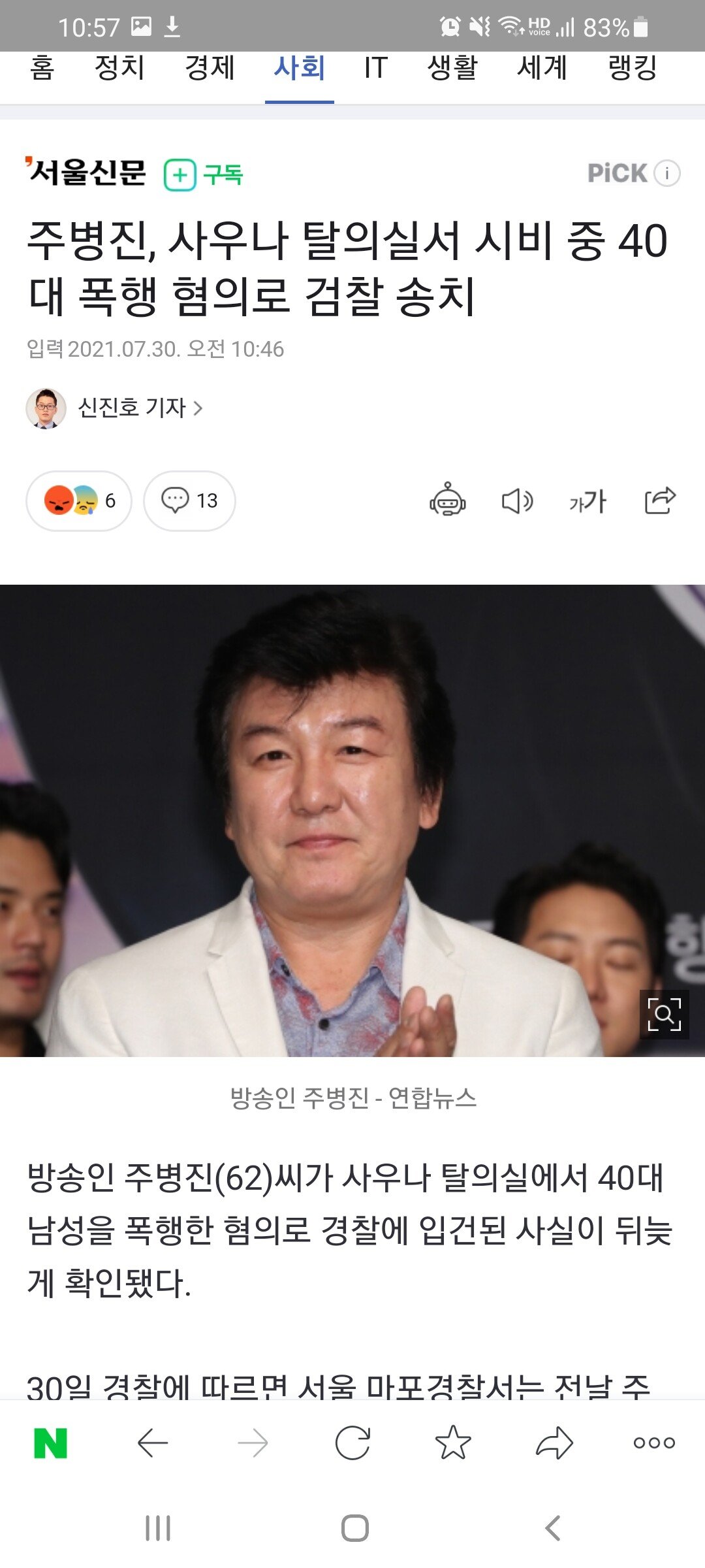 Screenshot_20210730-105704_NAVER.jpg