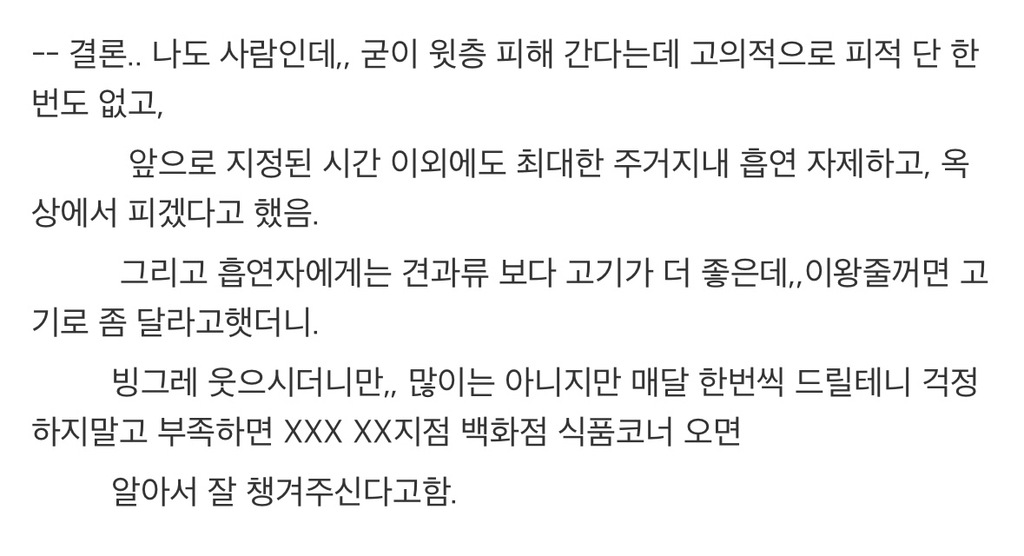 image.png 위층임산부랑 담배 때문에 협의 봤다