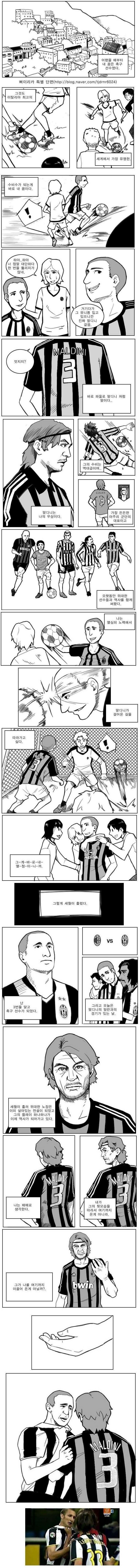 키엘리니 만화.png.jpg