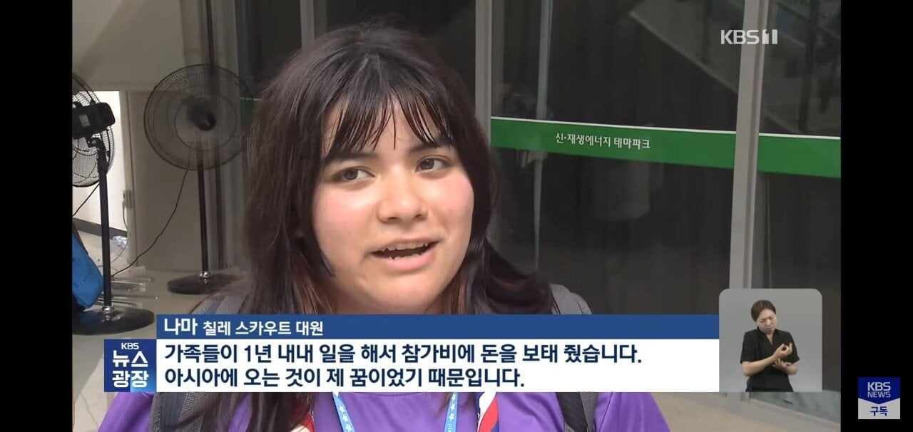 IMG_3278.jpeg 잼버리에 참가하기 위해 1년 내내 돈을 모은 참가자