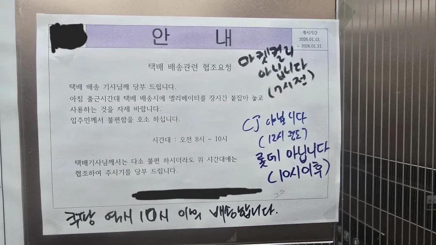 다급히 결백을 주장하는 택배기사들..jpg