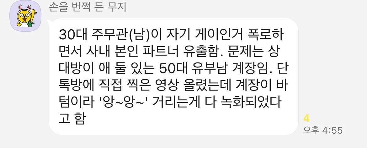 68d9883d76e3adf89bebcb302aa88a3f.webp.ren.jpg 현재 역대급 불륜으로 난리난 대전시청 블라인드 ㄷㄷㄷㄷ..jpg